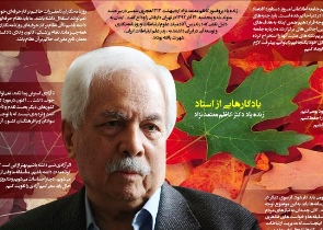 مراسم نکوداشت پرفسور معتمد نژاد در خراسان جنوبی برگزار می شود