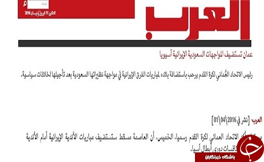 استقبال رئیس فدراسیون فوتبال عمان از میزبانی نمایندگان ایران