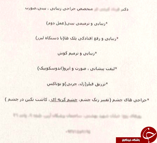 مد وحشتناک 