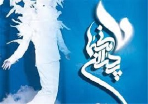 جشن دیدار با پدران آسمانی