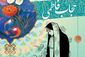 برگزاری همایش دختران فاطمی