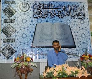 آغاز سی وچهارمین دوره مسابقات استانی قرآن ، عترت ونماز در زنجان