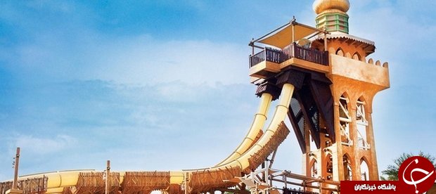 هیجان انگیزترین سرسره های آبی جهان