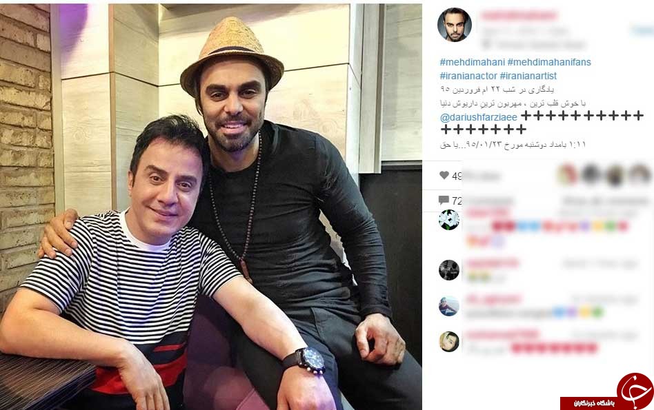 سلفی ماهانی با مهربون ترينِ داريوش دنيا+ اینستاپست