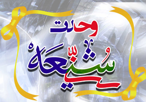 وحدت بین شیعه وسنی در ریگان به تحقق اقتصادمقاومتی کمک می کند