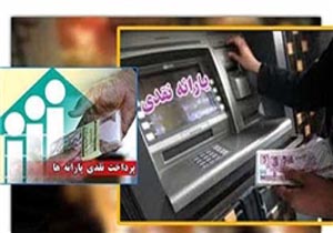 یارانه هیچ خانواری در فروردین‌ماه حذف نمی‌شود