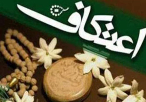 52مسجد استان کرمانشاه آماده برگزاری مراسم اعتکاف