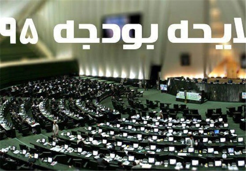 چهارمین جلسه بررسی لایحه بودجه سال 95 با اعلام باهنر به پایان رسید/ فردا؛ جلسه بعدی