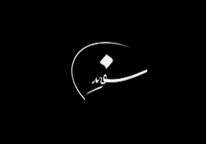 خلعتبری دوباره مهمان «سفید» می‌شود