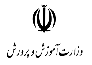 رشته های درآمدزا توازن بین رشته ای رادرنظام آموزش وپرورش تحت تاثیر میگذارد