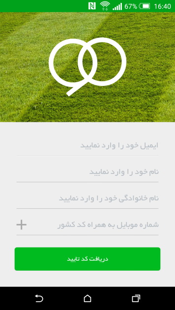 اپلیکیشن نود