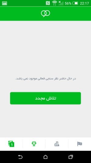 نرم افزار مسابقات پیامکی نود + دانلود و نحوه ثبت نام