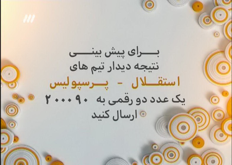 در برنامه نود امشب چه گذشت