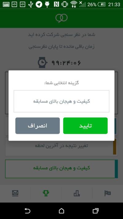 اپلیکیشن نود