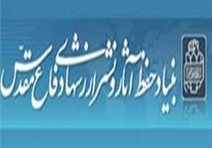 ثبت اقدامات زنان ایثارگر در تاریخ انقلاب