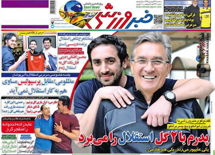 از آشفتگی خواب استقلال تا قایقرانی در شهر قایقران