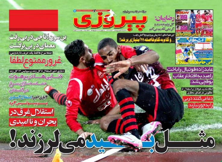 از آشفتگی خواب استقلال تا قایقرانی در شهر قایقران