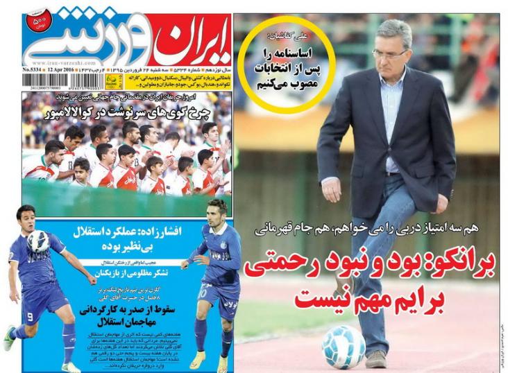 از آشفتگی خواب استقلال تا قایقرانی در شهر قایقران