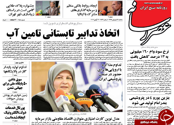 از تحویل قطره چکانی 