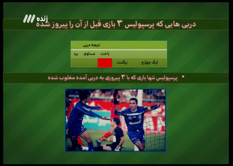 در برنامه نود امشب چه گذشت+تصاویر