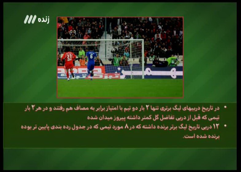 در برنامه نود امشب چه گذشت+تصاویر