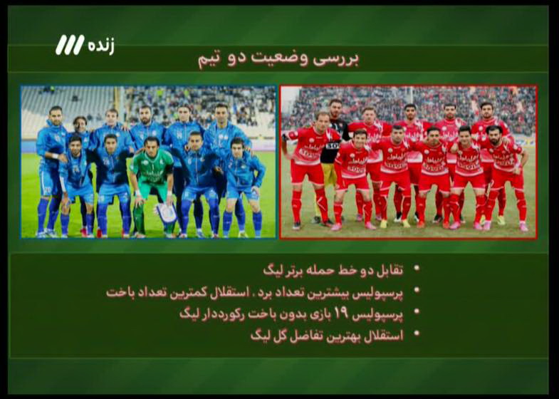 در برنامه نود امشب چه گذشت+تصاویر