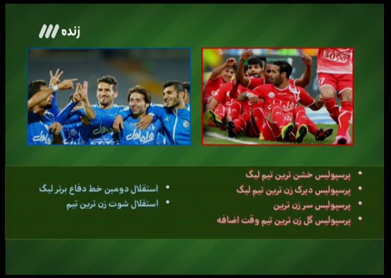 در برنامه نود امشب چه گذشت+تصاویر