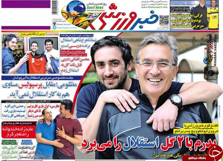 خبر ورزشی