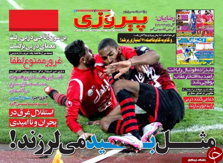 پیروزی