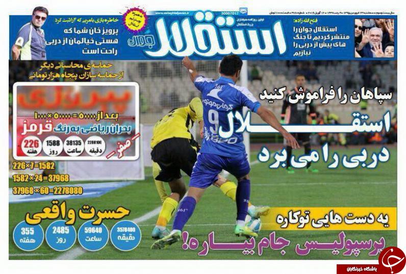 اسقلال