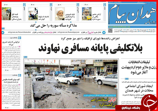 صفحه نخست روزنامه استان&zwnj;ها سه شنبه 24 فروردین ماه