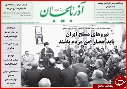 صفحه نخست روزنامه استان&zwnj;ها سه شنبه 24 فروردین ماه