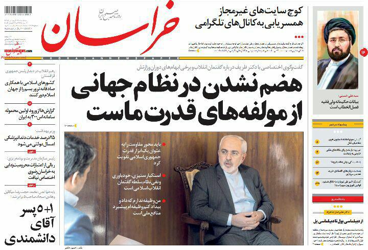 صفحه نخست روزنامه های خراسان رضوی سه شنبه 24 فروردین