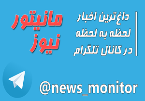 تلگرام دزدانی را که به 2 زن تجاوز کرده بودند، به دام انداخت