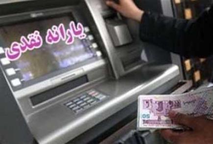 سه دهک بالای درآمدی از دریافت یارانه نقدی حذف می&zwnj;شوند