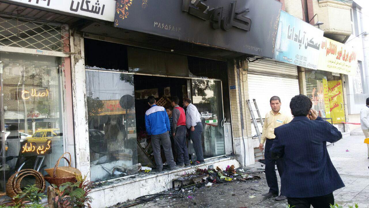 یک مغازه گل فروشی در مشهد طعمه حریق شد