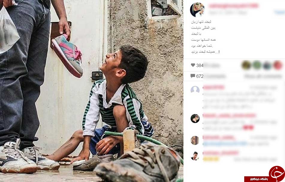 لبخند تنها زبان بین المللی دنیاست