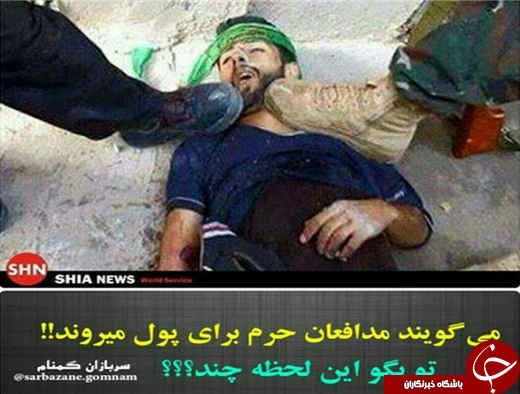 تو بگو قیمت این لحظه چند؟/ هدایای ویژه برای مدافعان حرم!+تصاویر