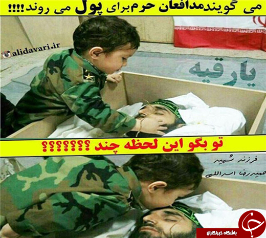 تو بگو قیمت این لحظه چند؟/ هدایای ویژه برای مدافعان حرم!+تصاویر