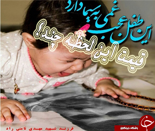 تو بگو قیمت این لحظه چند؟/ هدایای ویژه برای مدافعان حرم!+تصاویر
