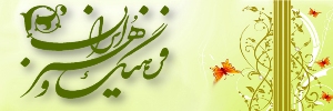 معرفان فرهنگ و هنر زنجان مهمان قشم