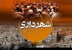 تقدیراز خیران بخش خدمات عمومی شهری در آبادان