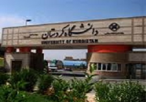 برگزاری كنفرانس ملی مدیریت منابع آب ایران به میزبانی دانشگاه كردستان