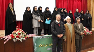 برگزاری سمينار آموزشي تبيين جايگاه زن دراسلام ونقش زن درمديريت و اقتصاد خانواده