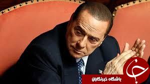 برلوسکونی بی کفایت است
