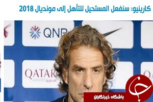 رسیدن به جام جهانی دشوار است