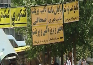 ملاک برخی تصمیم گیری ها مدرک تحصیلی + فیلم