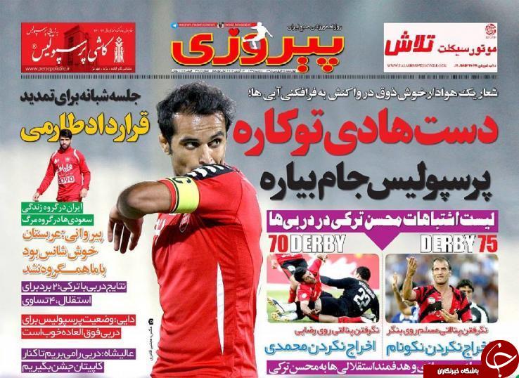 پیروزی