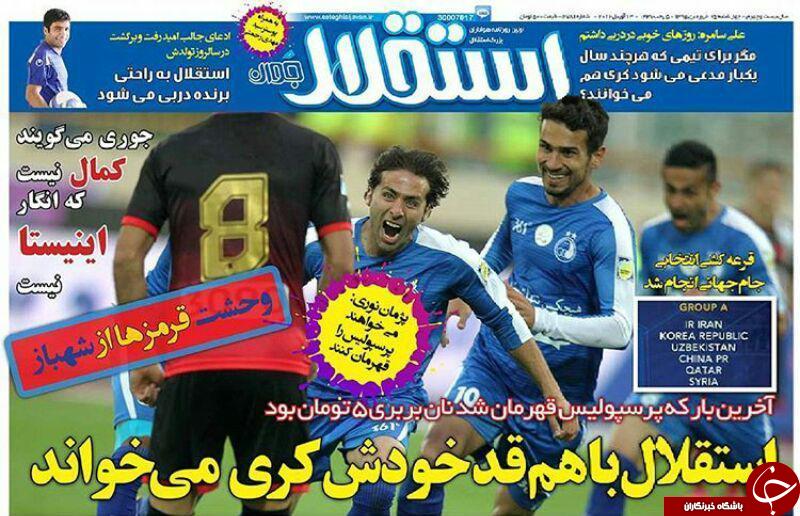 استقلال