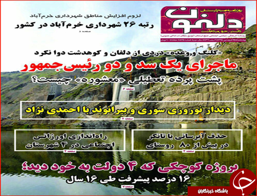 صفحه نخست روزنامه استان&zwnj;ها چهار شنبه 25 فروردین ماه